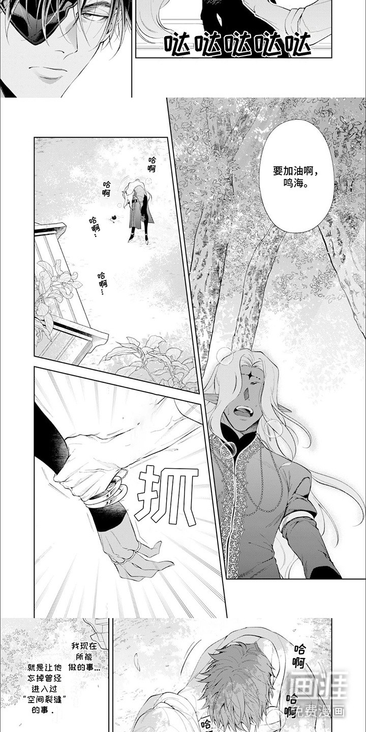 第14话：第14章：告白预览分镜