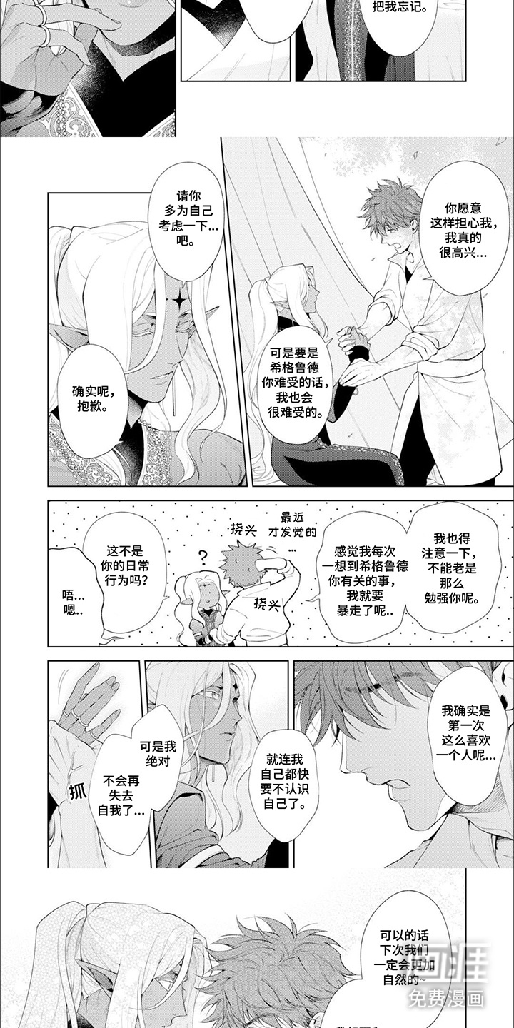 第16话：第16章：愿意预览分镜