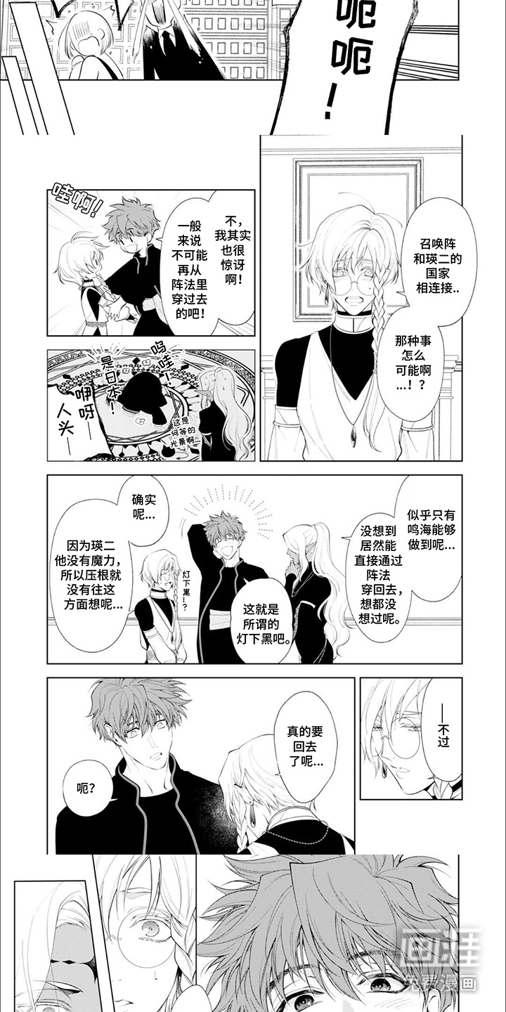 第17话：第17章：乐意效劳预览分镜