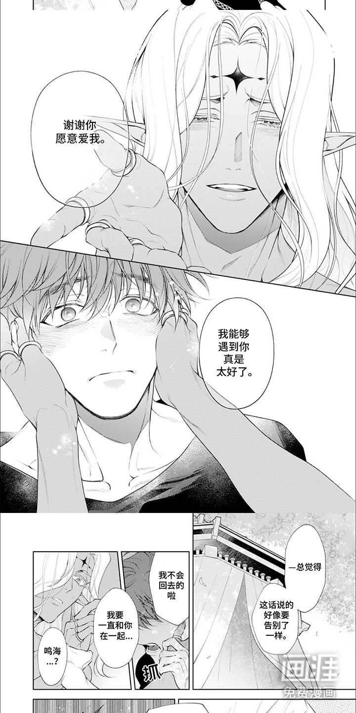 第18话：第18章：厚爱预览分镜