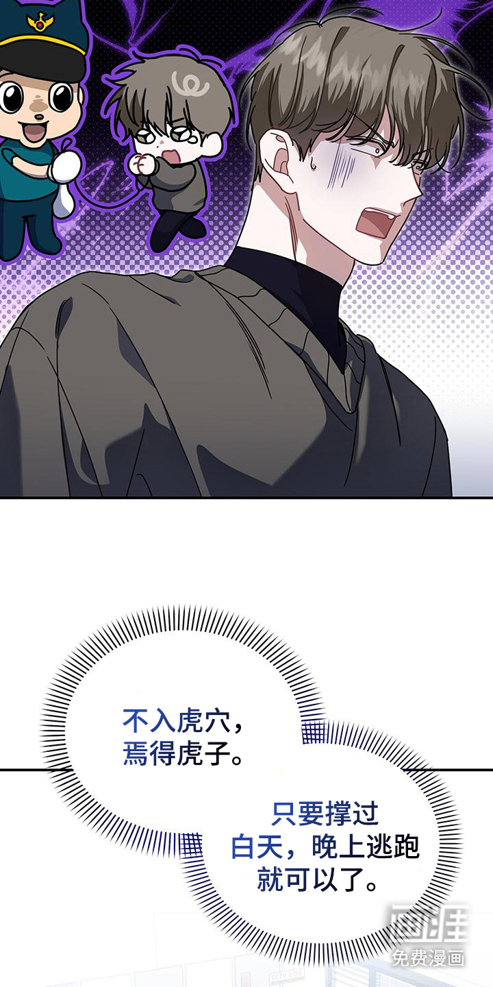 第5话：第5章：警察局预览分镜