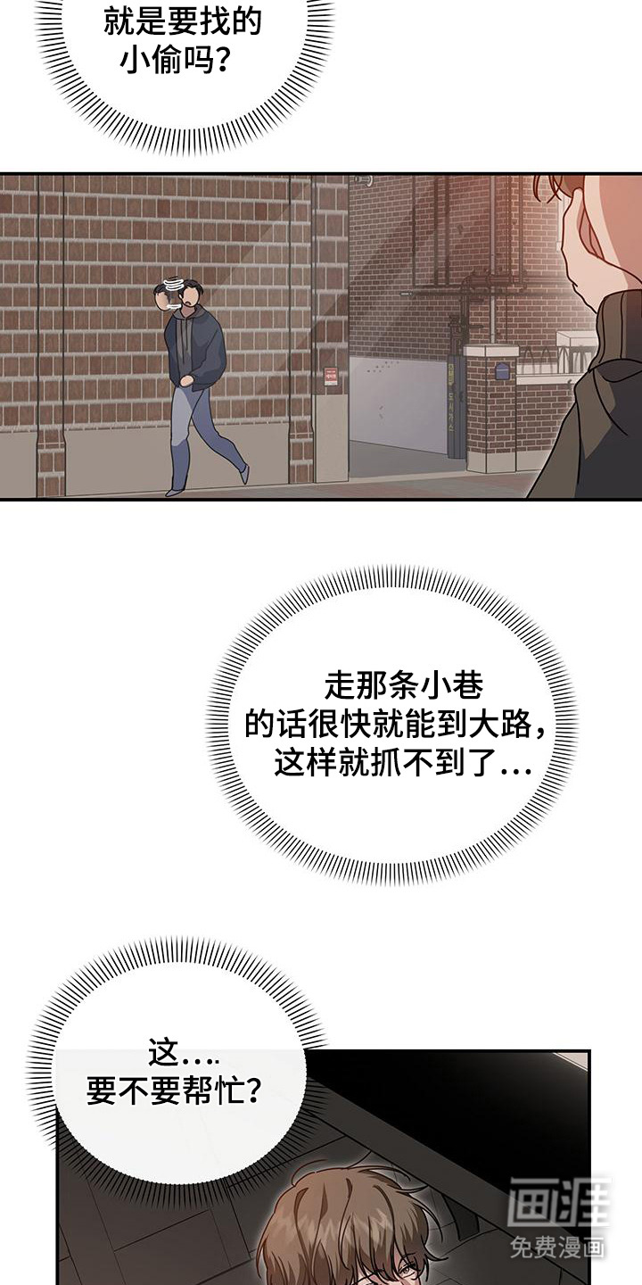 第6话：第6章：抓小偷预览分镜