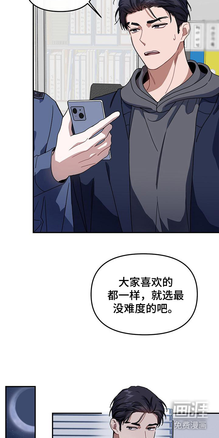 第11话：第11章：新月夜预览分镜