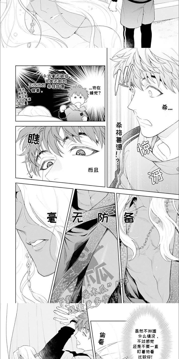 第3话：第3章：秘密基地预览分镜
