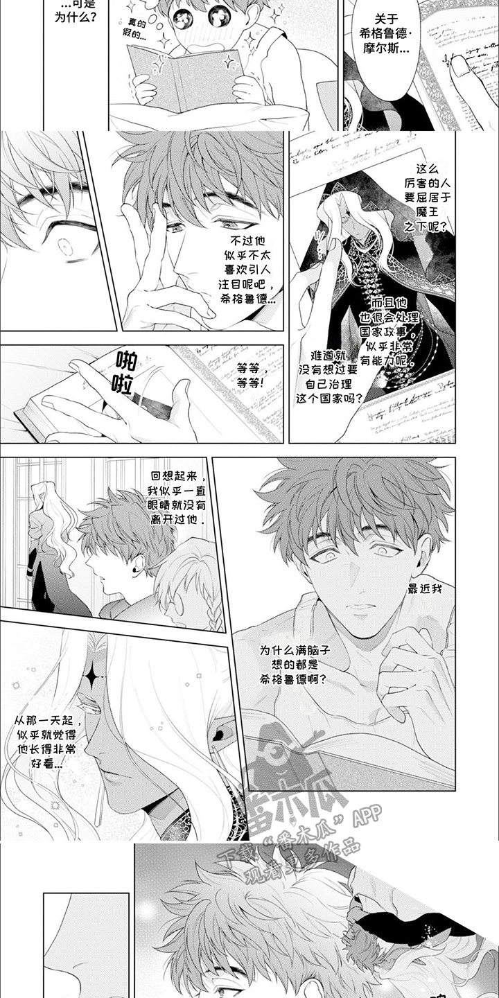 第4话：第4章：在意预览分镜