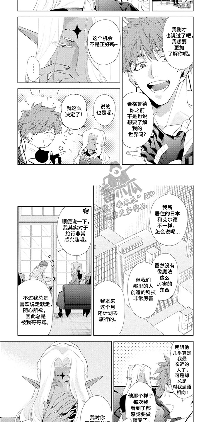 第5话：第5章：经历预览分镜
