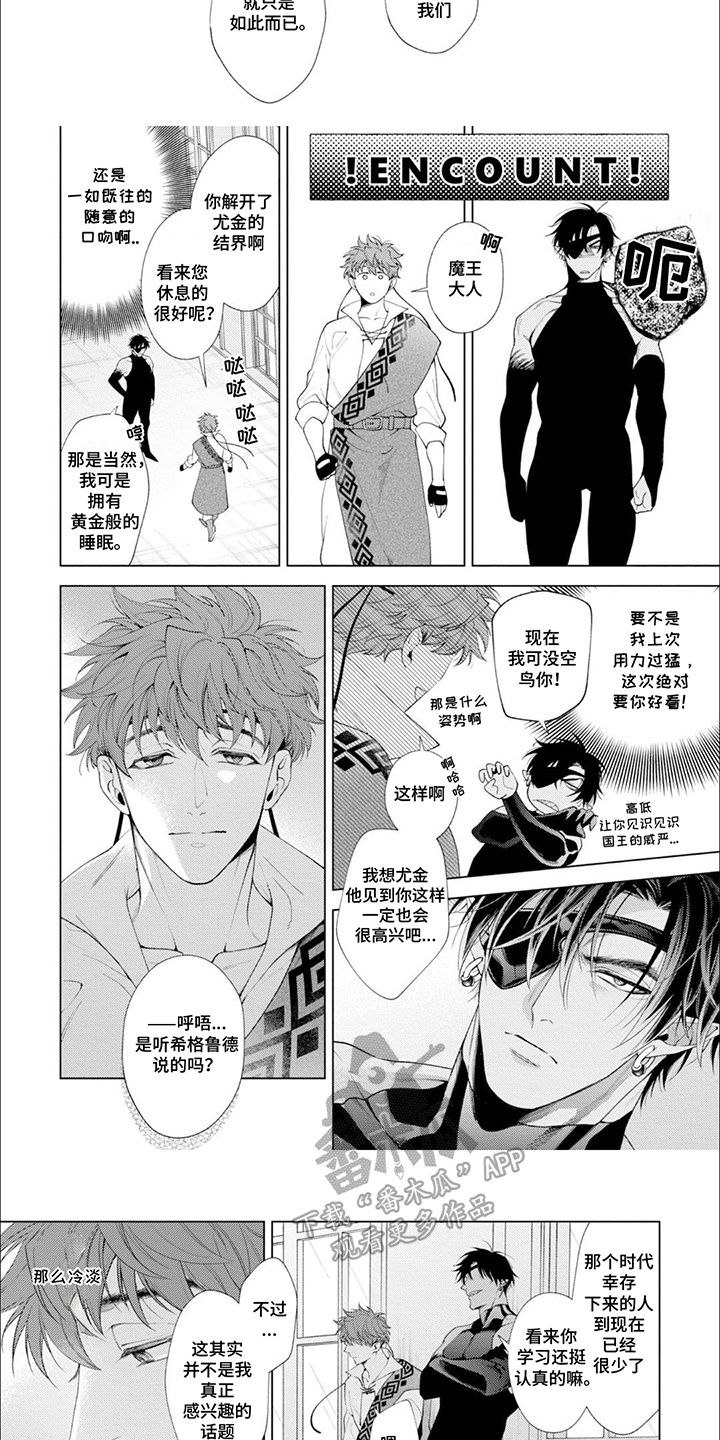第6话：第6章：开导预览分镜