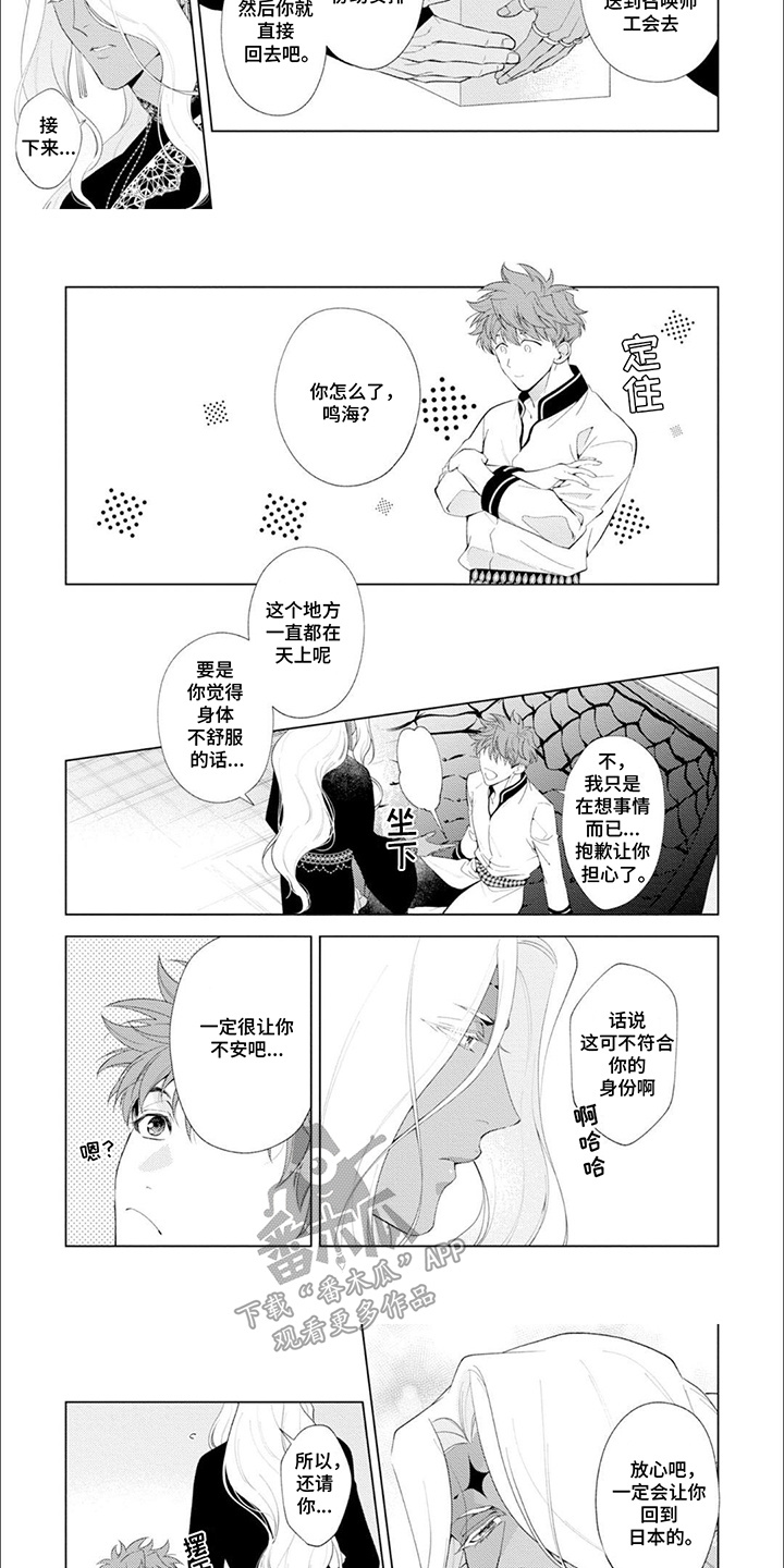 第7话：第7章：亲属预览分镜