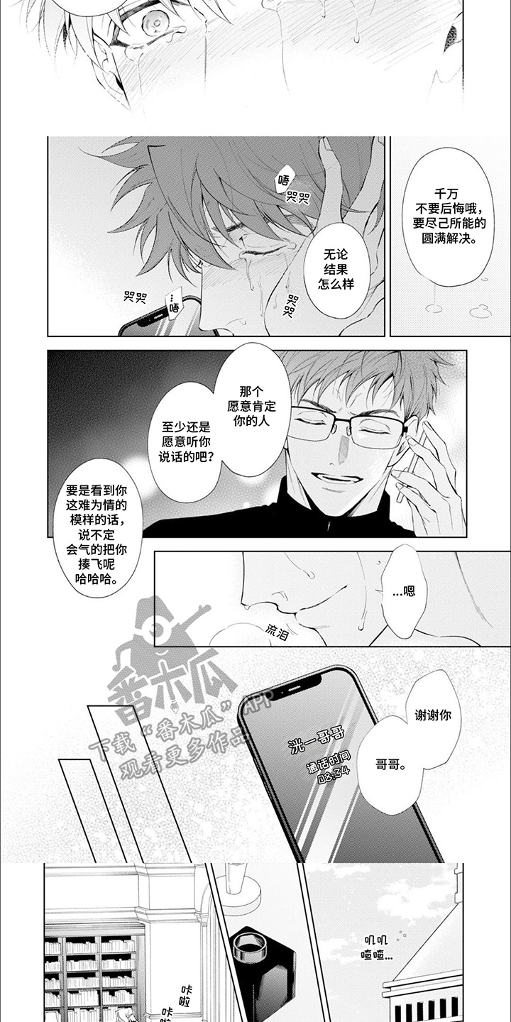 第13话：第13章：谢谢预览分镜
