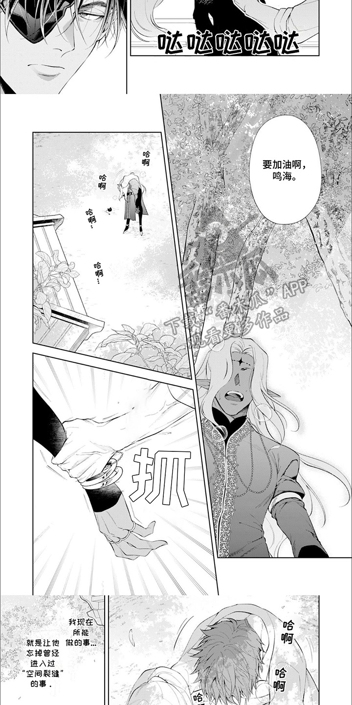 第14话：第14章：告白预览分镜