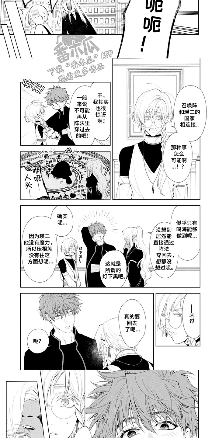 第17话：第17章：乐意效劳预览分镜