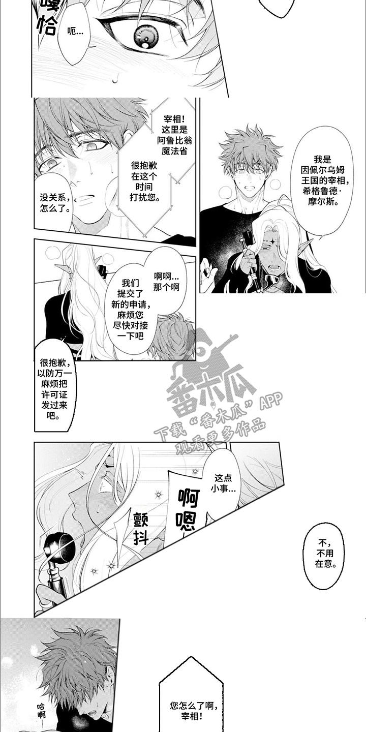 第18话：第18章：只有我预览分镜