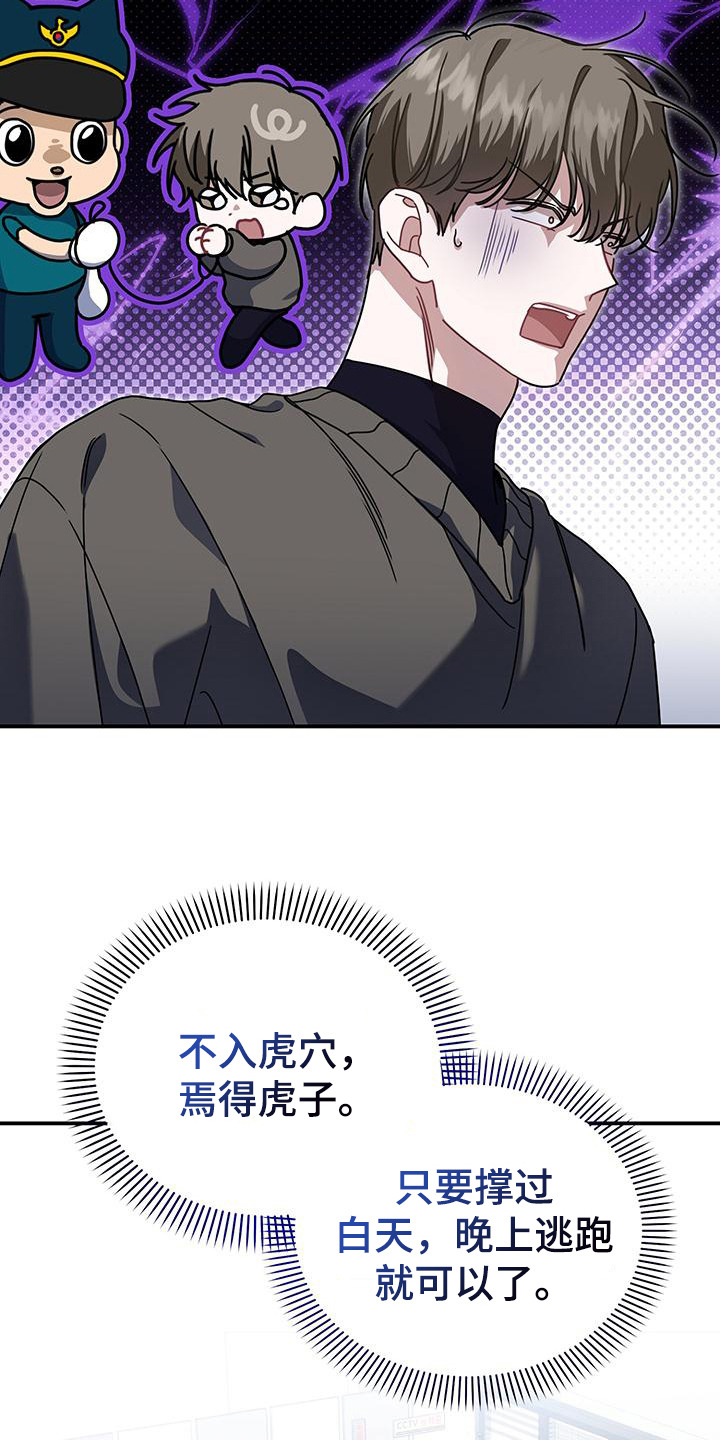 第5话：第5章：警察局预览分镜
