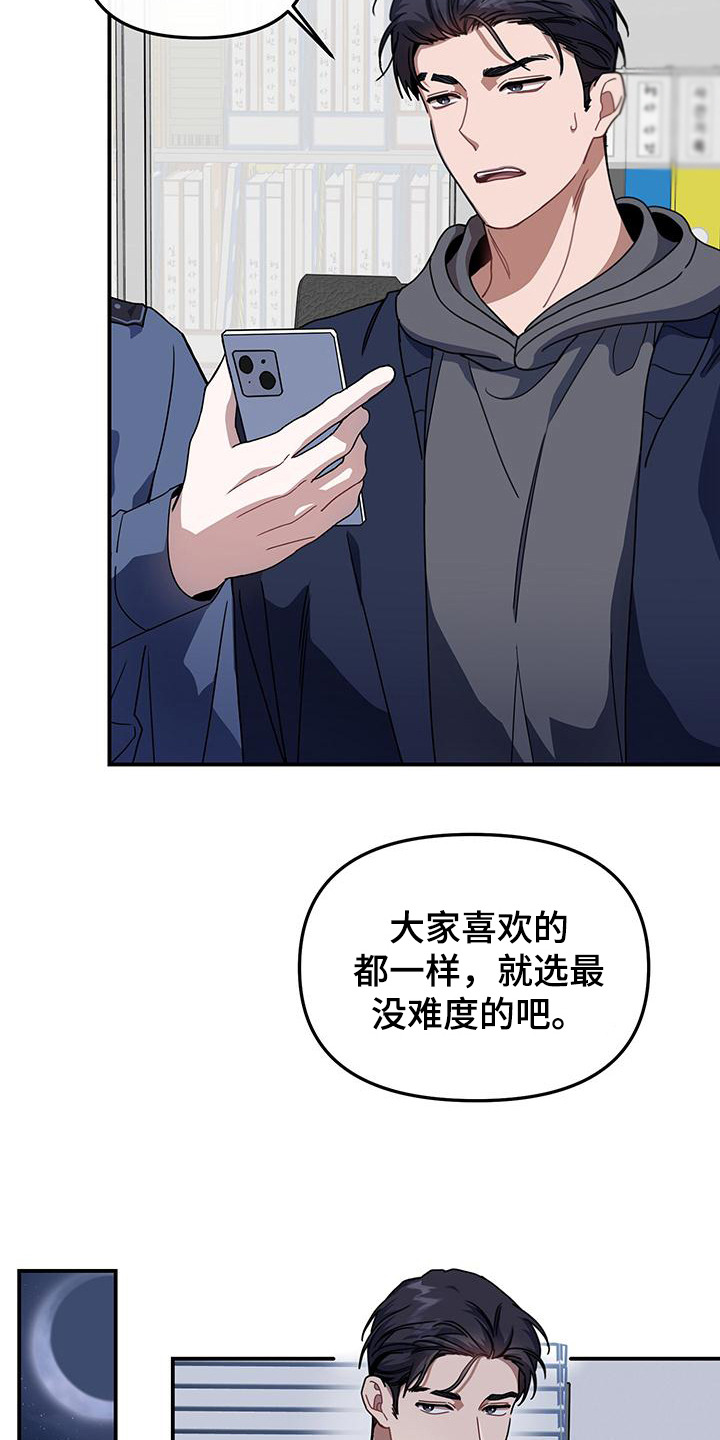 第11话：第11章：新月夜预览分镜