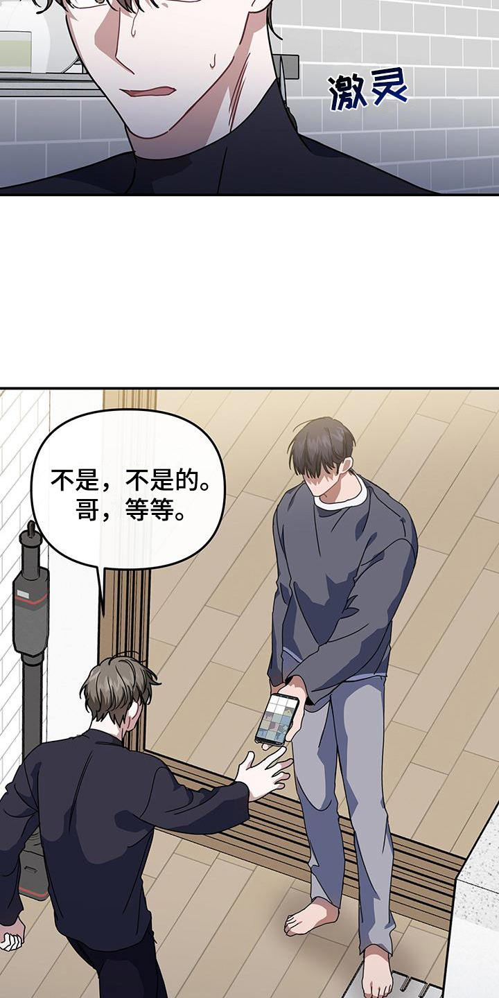 第14话：第14章：赶出家门预览分镜