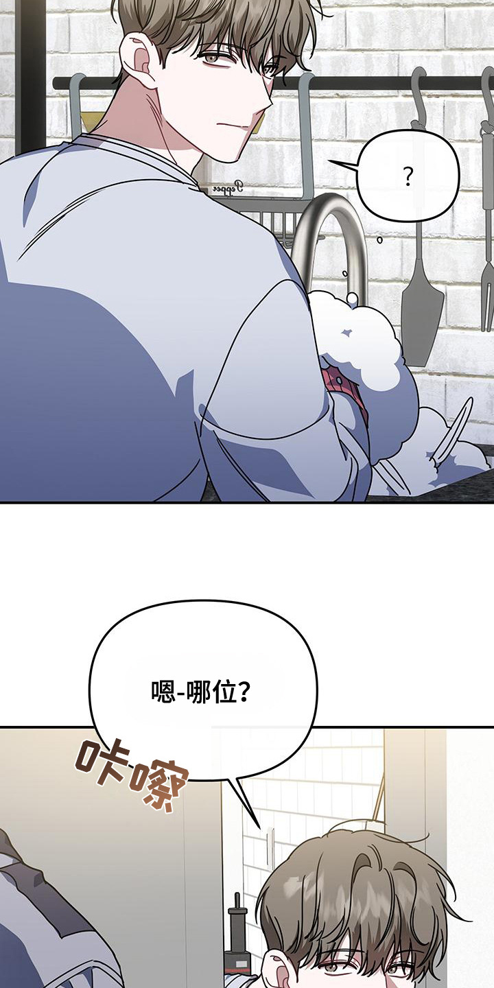 第16话：第16章：解释清楚预览分镜