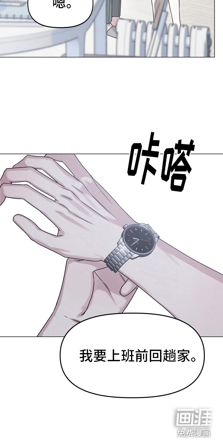 第9话：第9章：迟到了预览分镜