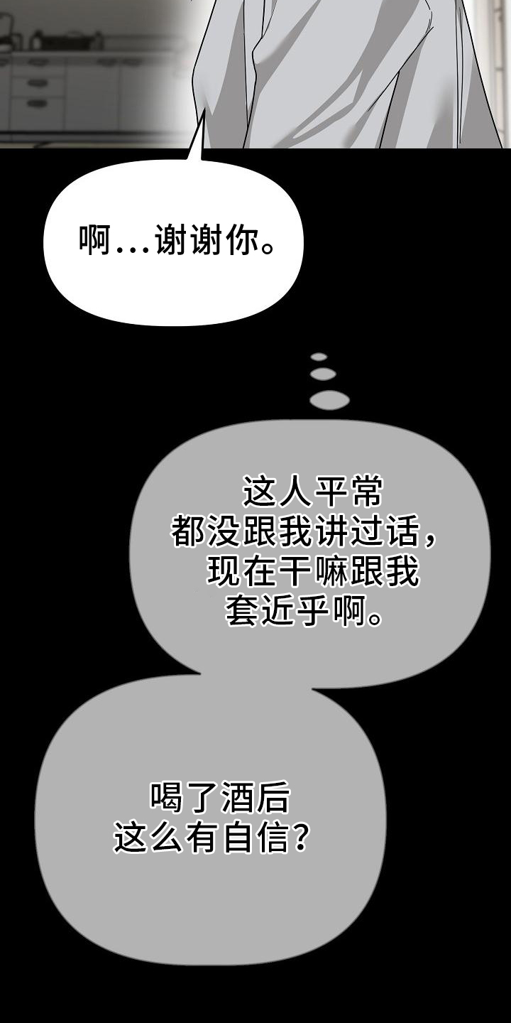 第18话：第18章：搭救预览分镜