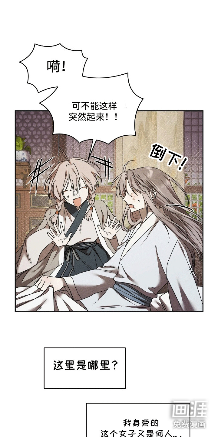 第5话：第5章：刚出虎穴又入狼口预览分镜