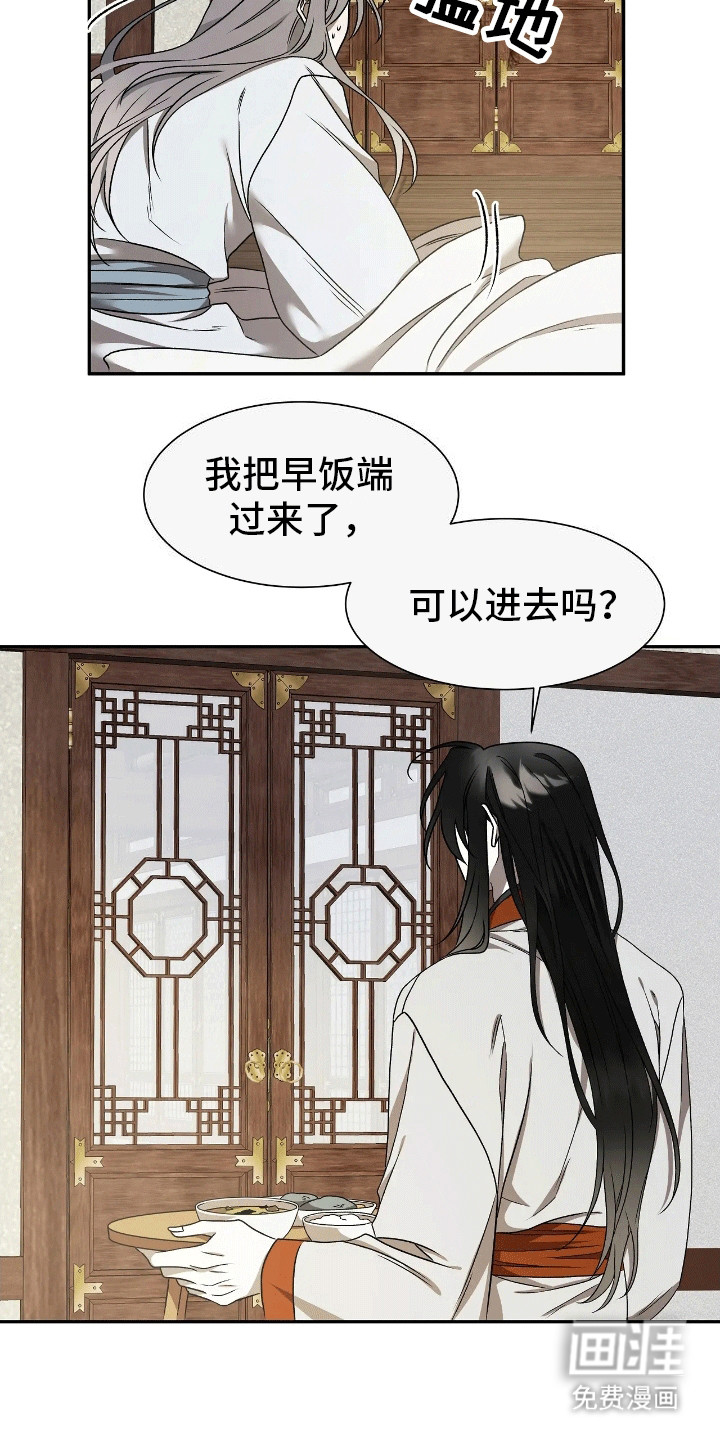 第8话：第8章：同桌吃饭预览分镜