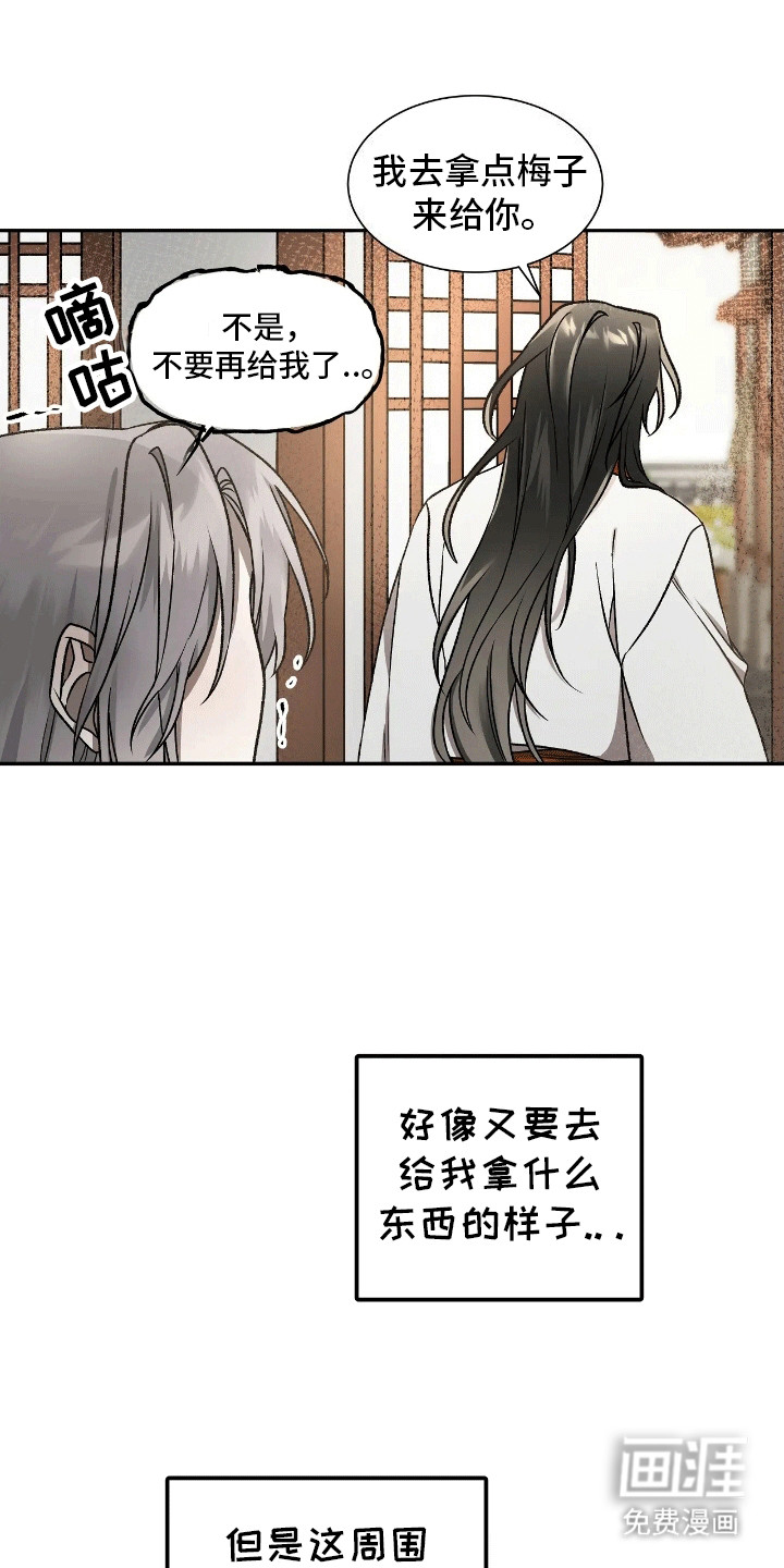 第9话：第9章：想要离开预览分镜