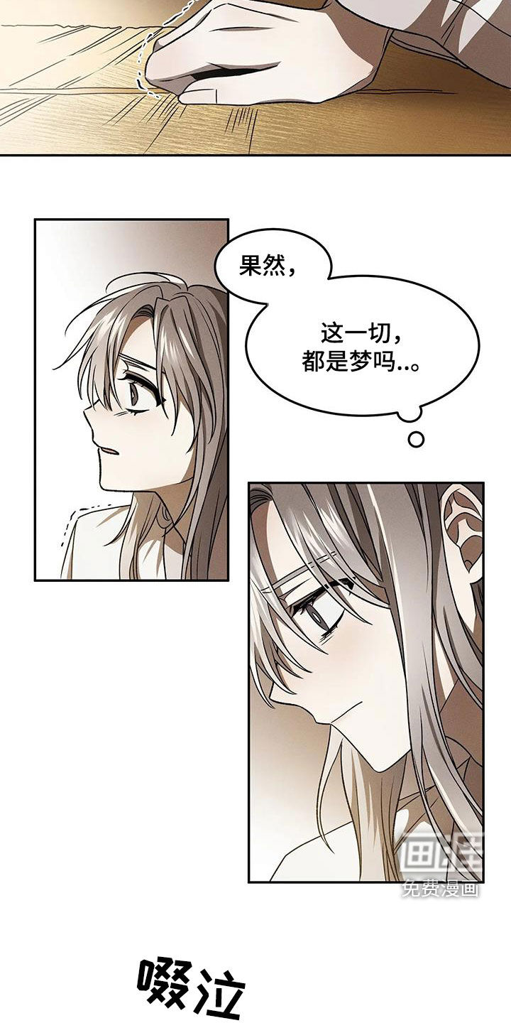 第13话：第13章：冤枉预览分镜
