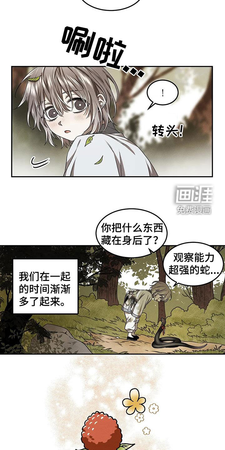 第15话：第15章：形影不离预览分镜