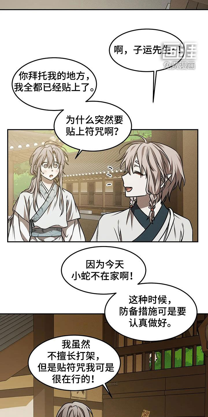 第18话：第18章：帮帮我预览分镜