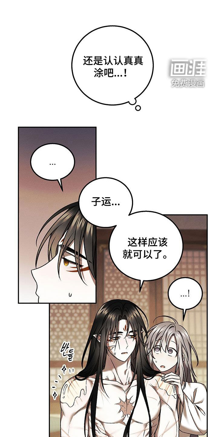第43章:是我太过分了