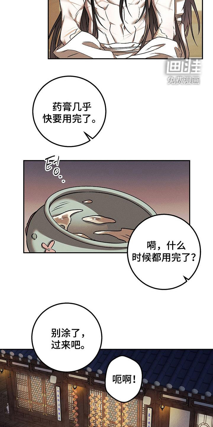 第43章:是我太过分了