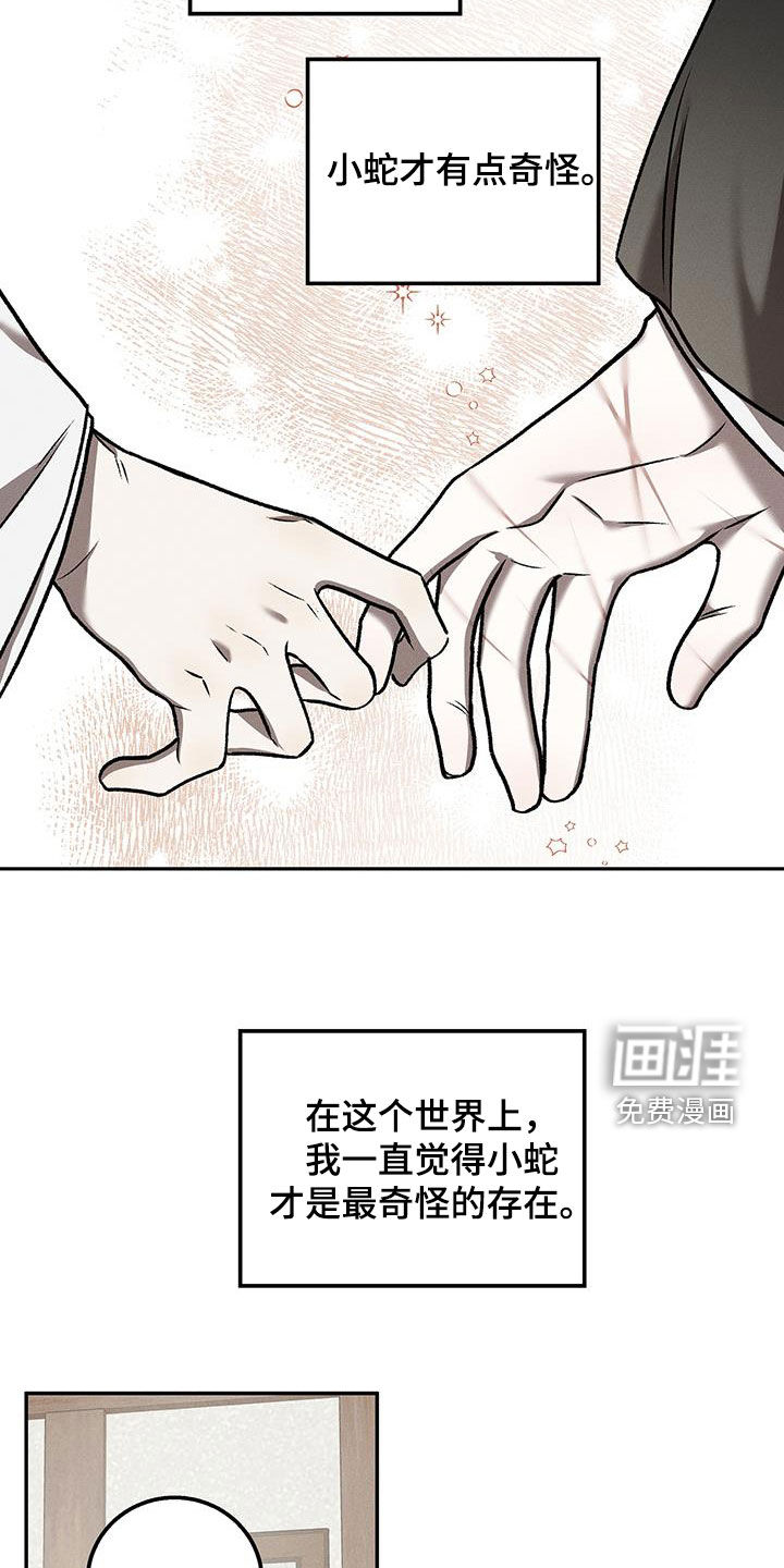 第45章:封印