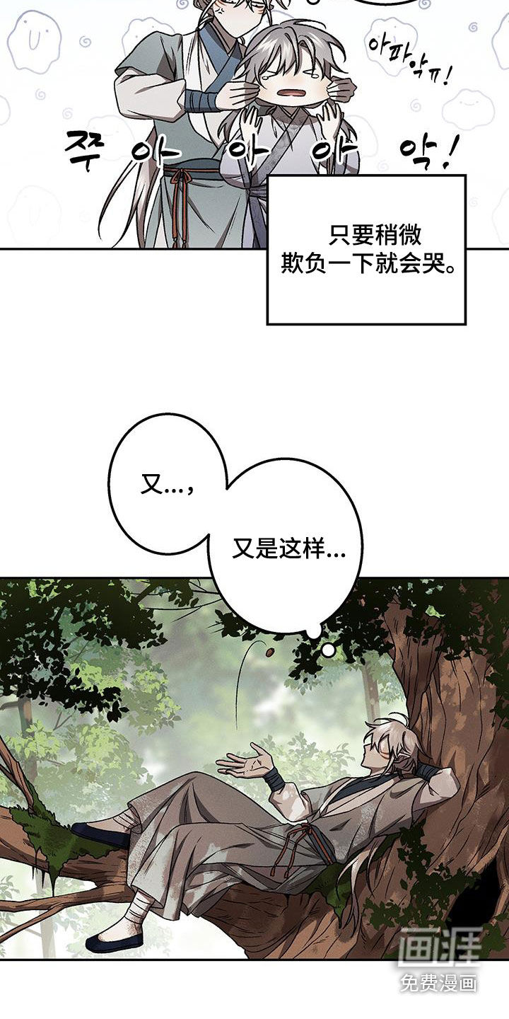 第47章:久等了