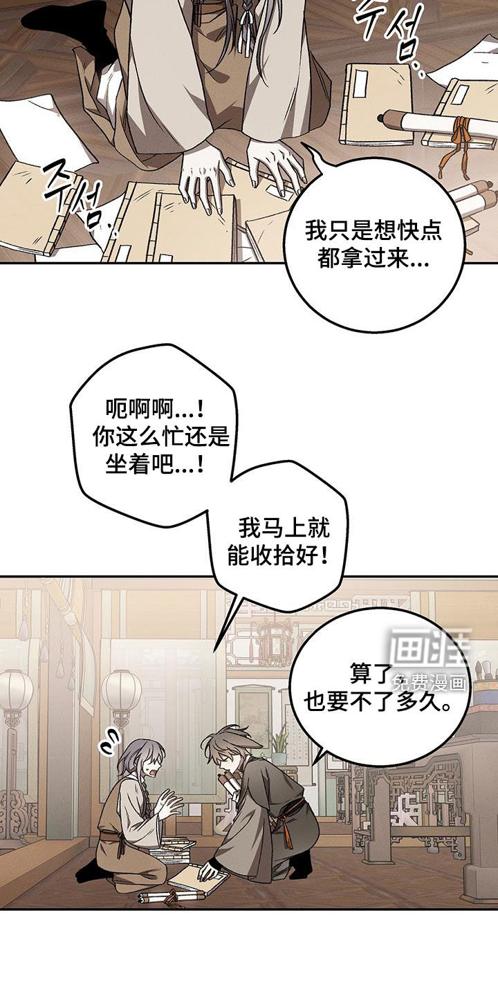 第49章:该回去了
