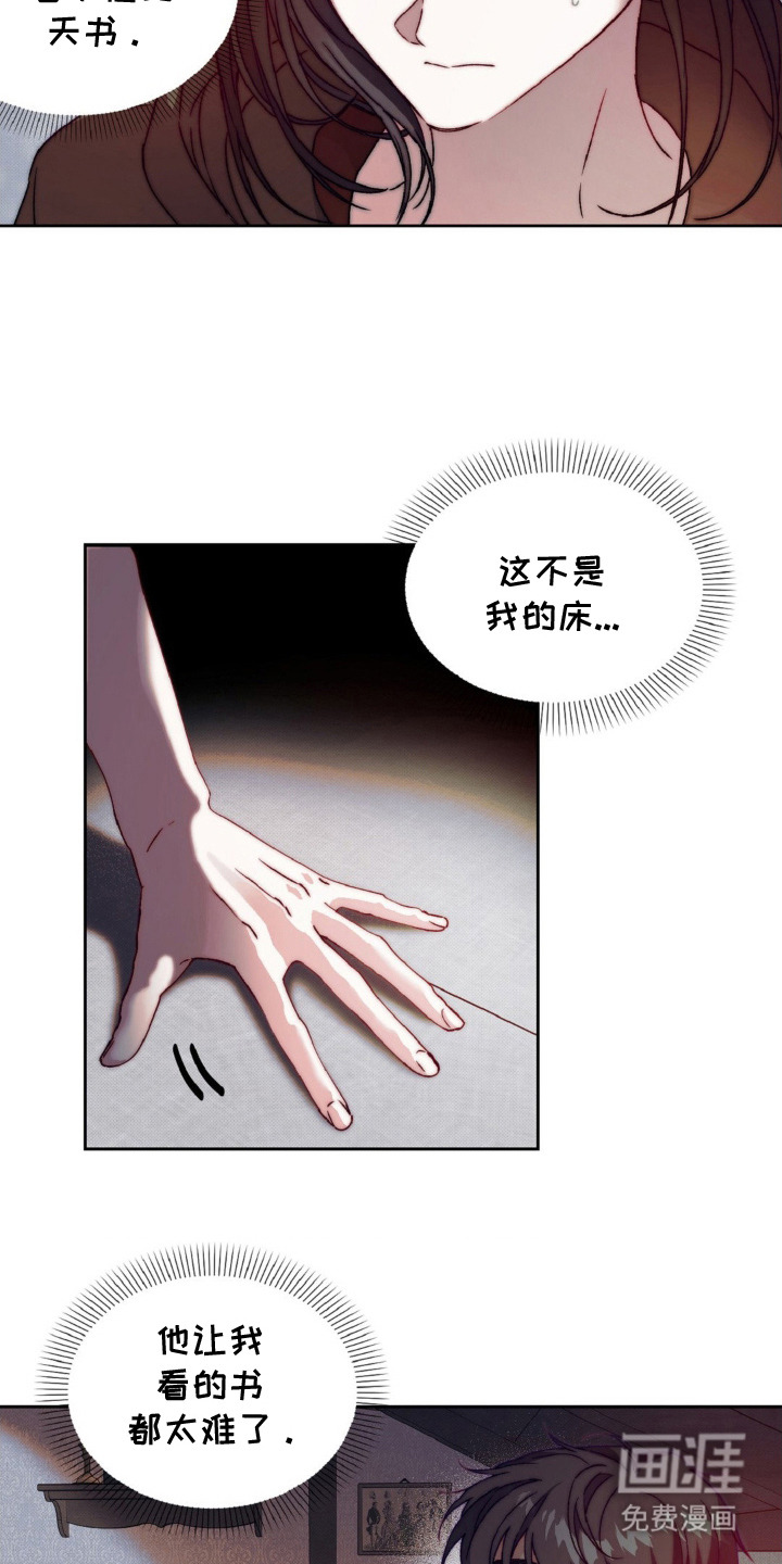 第7话：第7章：聊一聊预览分镜