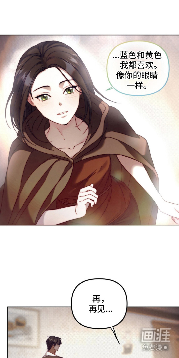第8话：第8章：反抗的种子预览分镜