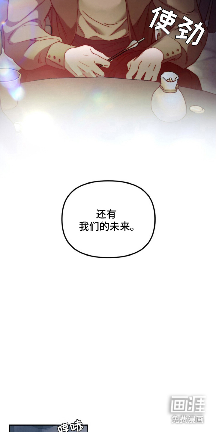 第9话：第9章：月光预览分镜