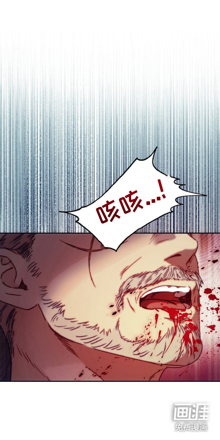第16章:背叛者
