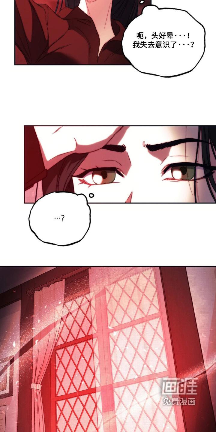 第17话：第17章：着火预览分镜