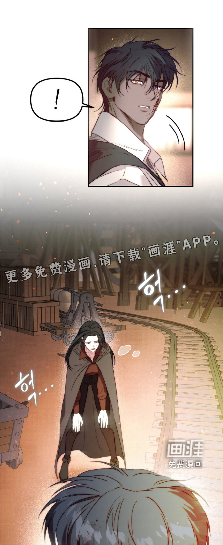 第18章:为什么要背叛