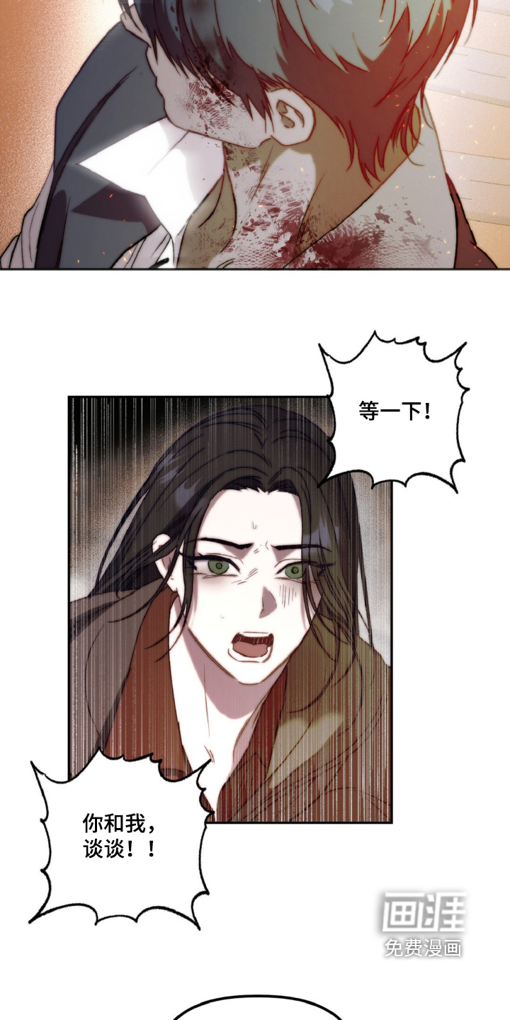 第18章:为什么要背叛