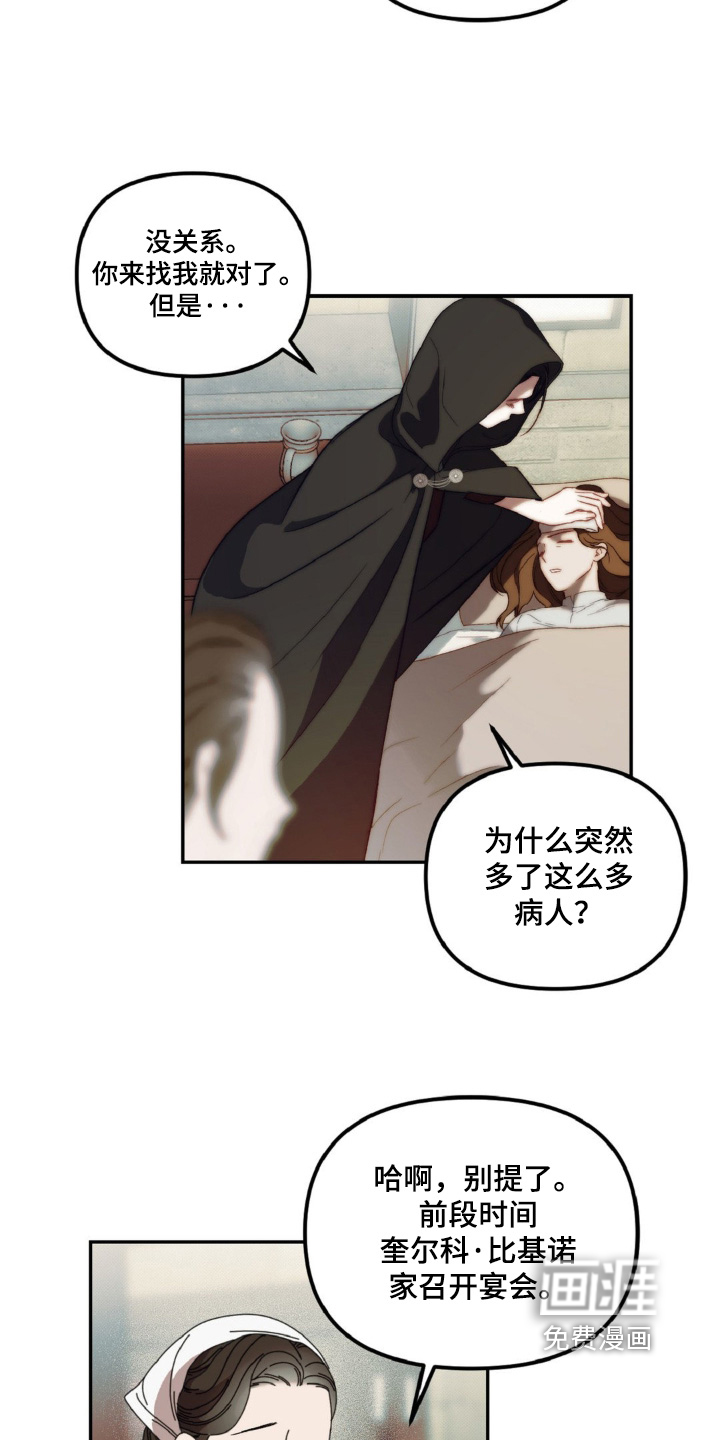 第21章:该怎么做