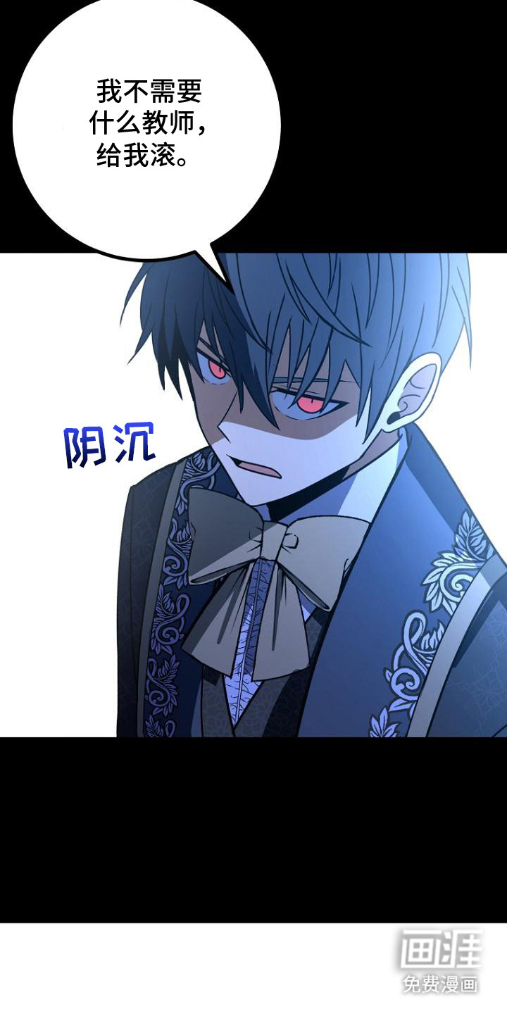 第6话：第6章：叛逆预览分镜