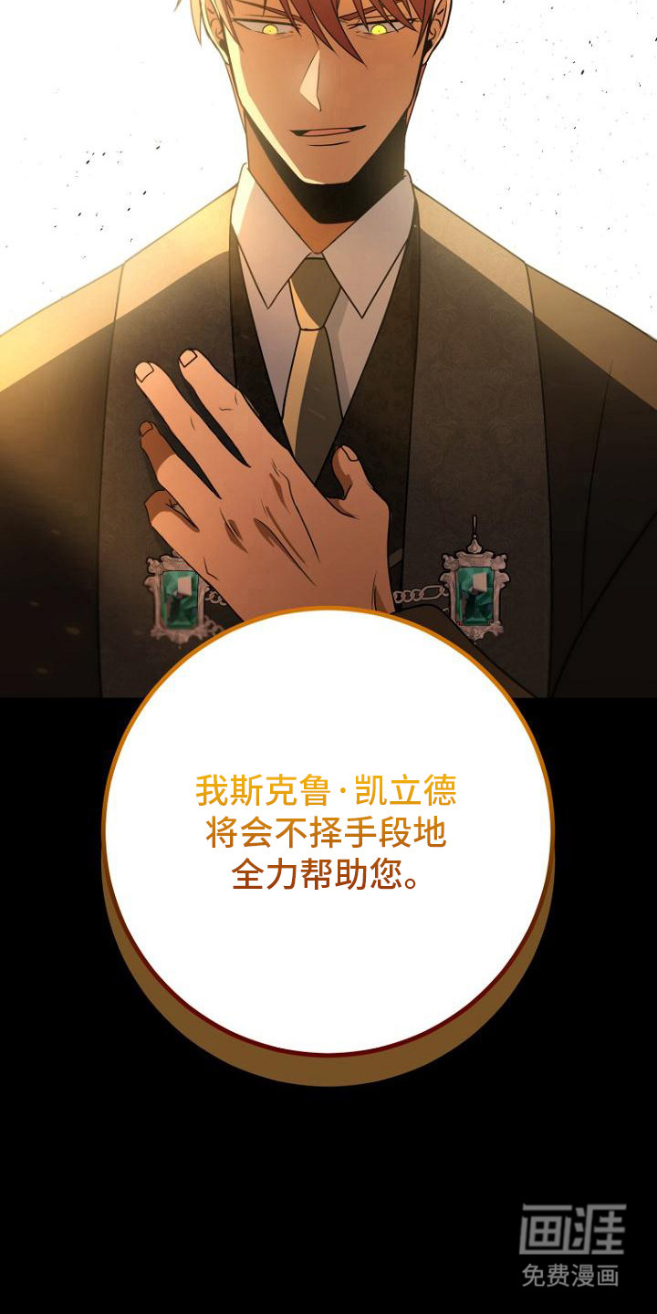 第8话：第8章：疯子预览分镜