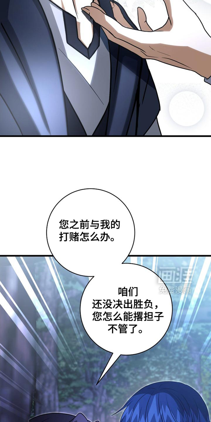 第66章:我爱您(第一季完结)