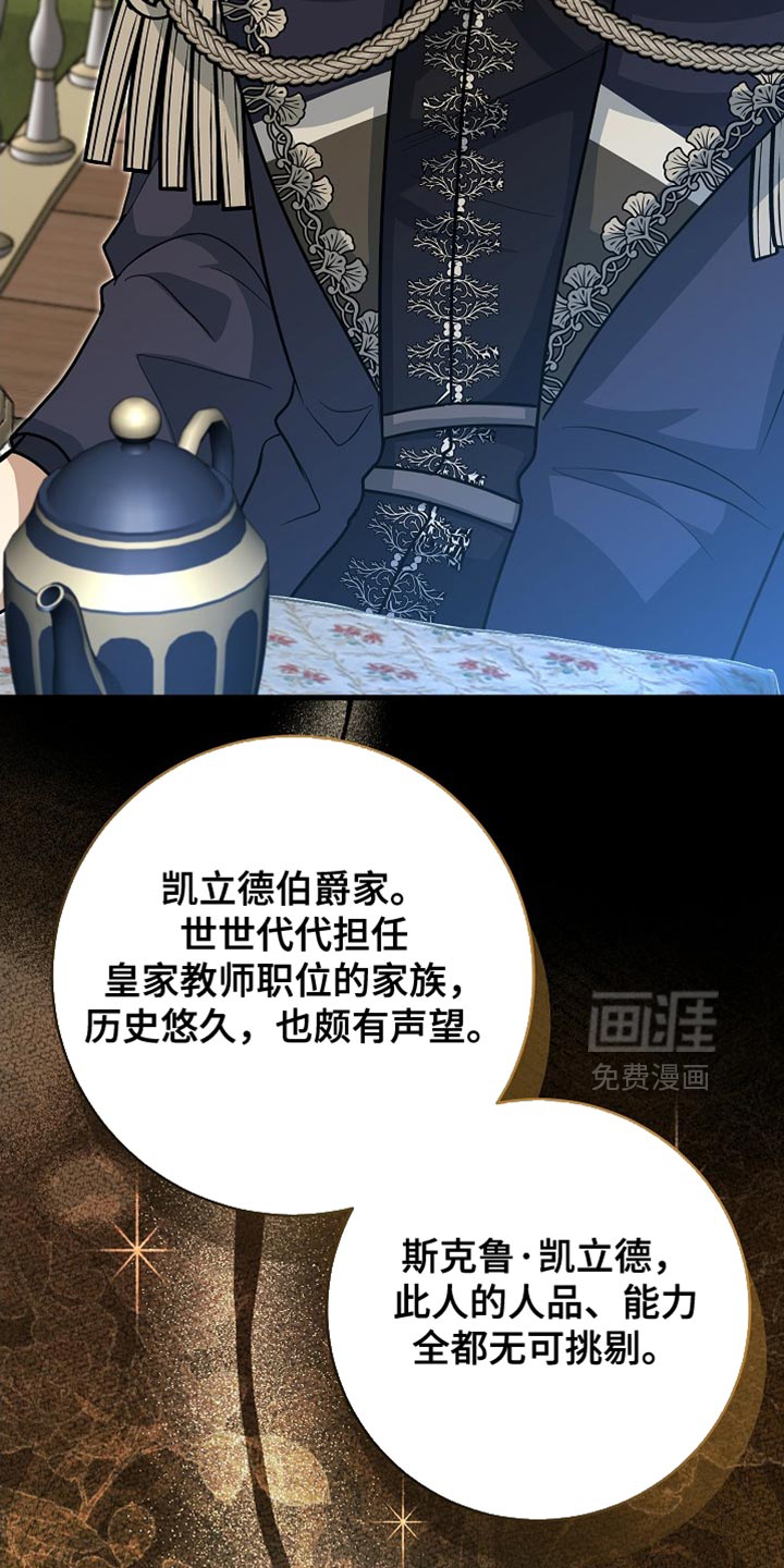 第72章:【第二季】陛下说得对