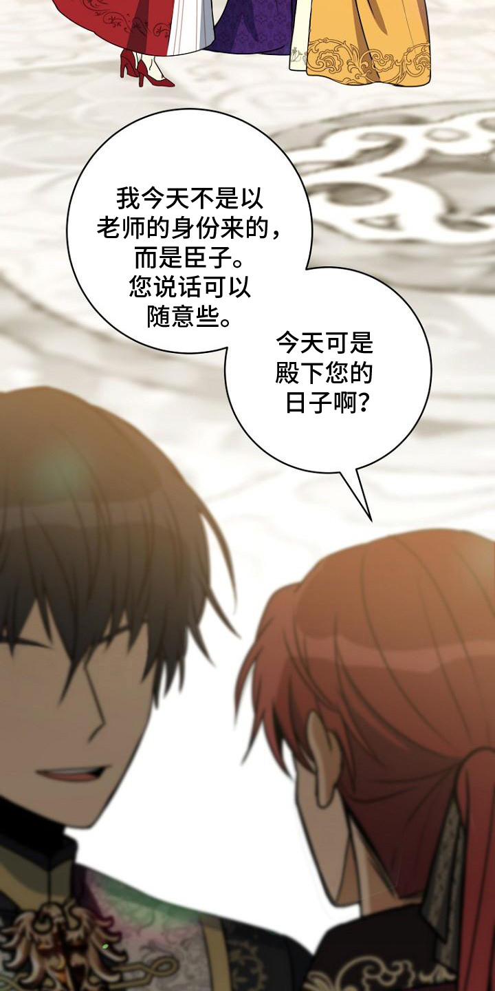 第2话：第2章：共舞一曲预览分镜
