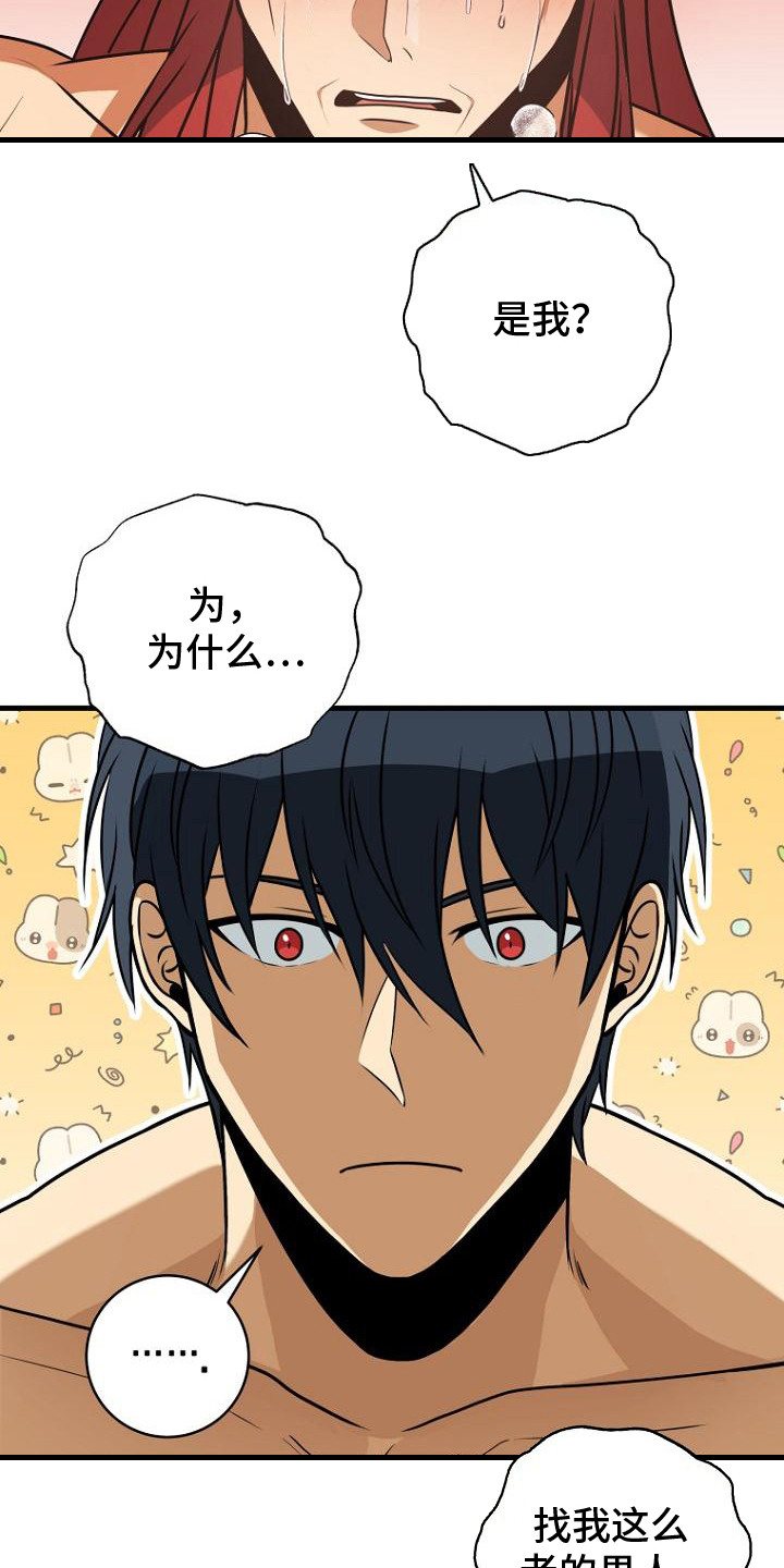 第5话：第5章：八年前预览分镜