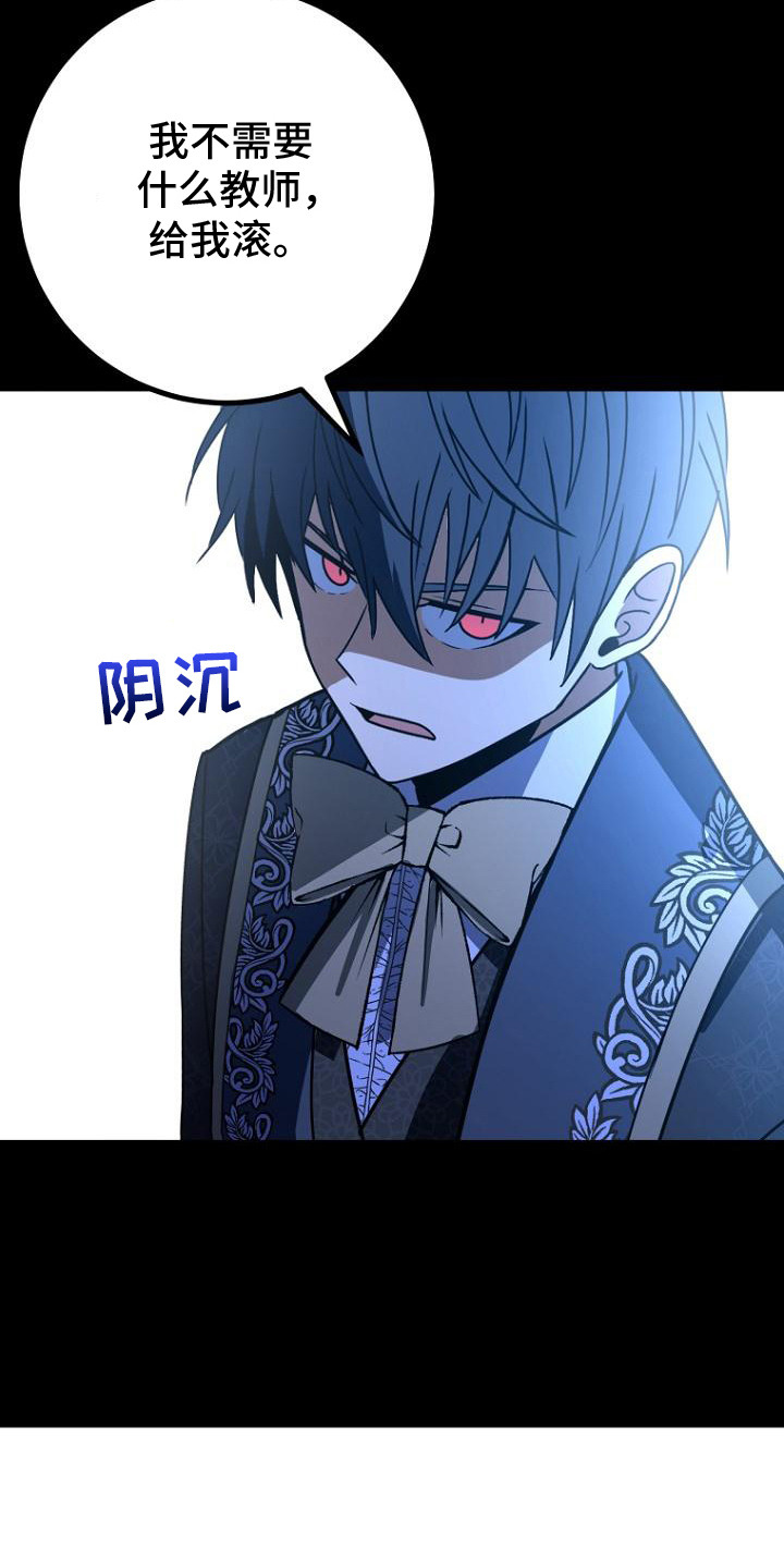 第6话：第6章：叛逆预览分镜
