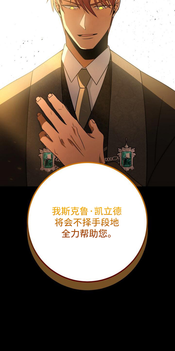 第8话：第8章：疯子预览分镜