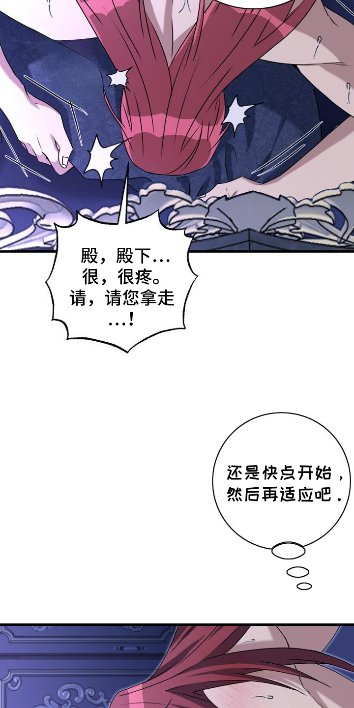 第9话：第9章：表达爱意预览分镜